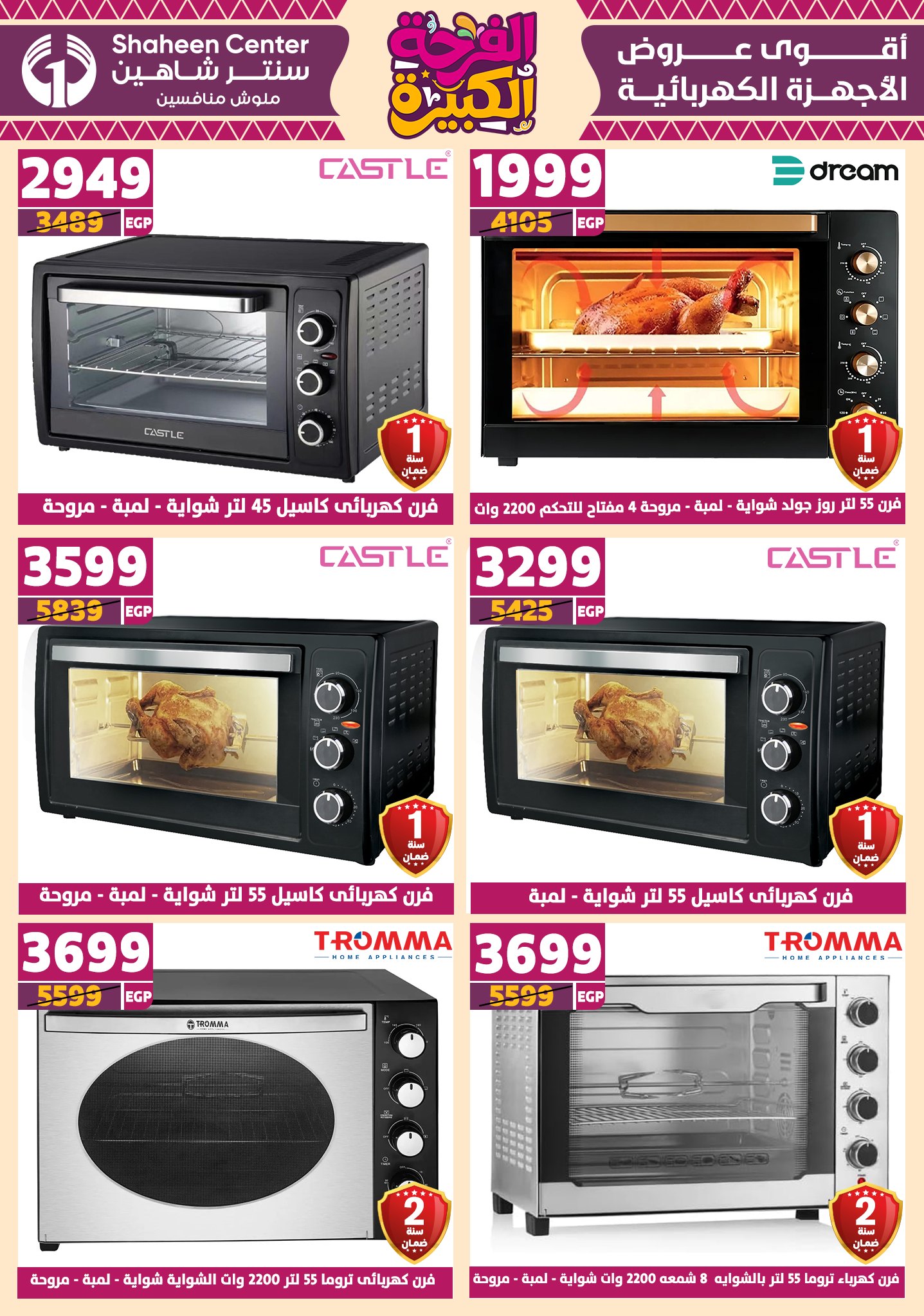 shaheen-center offers from 17jul to 2jun 2025 عروض سنتر شاهين من 17 يوليو حتى 2 يونيو 2025 صفحة رقم 43